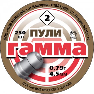 44963 Пули «Гамма 0,79» (250 шт.)
